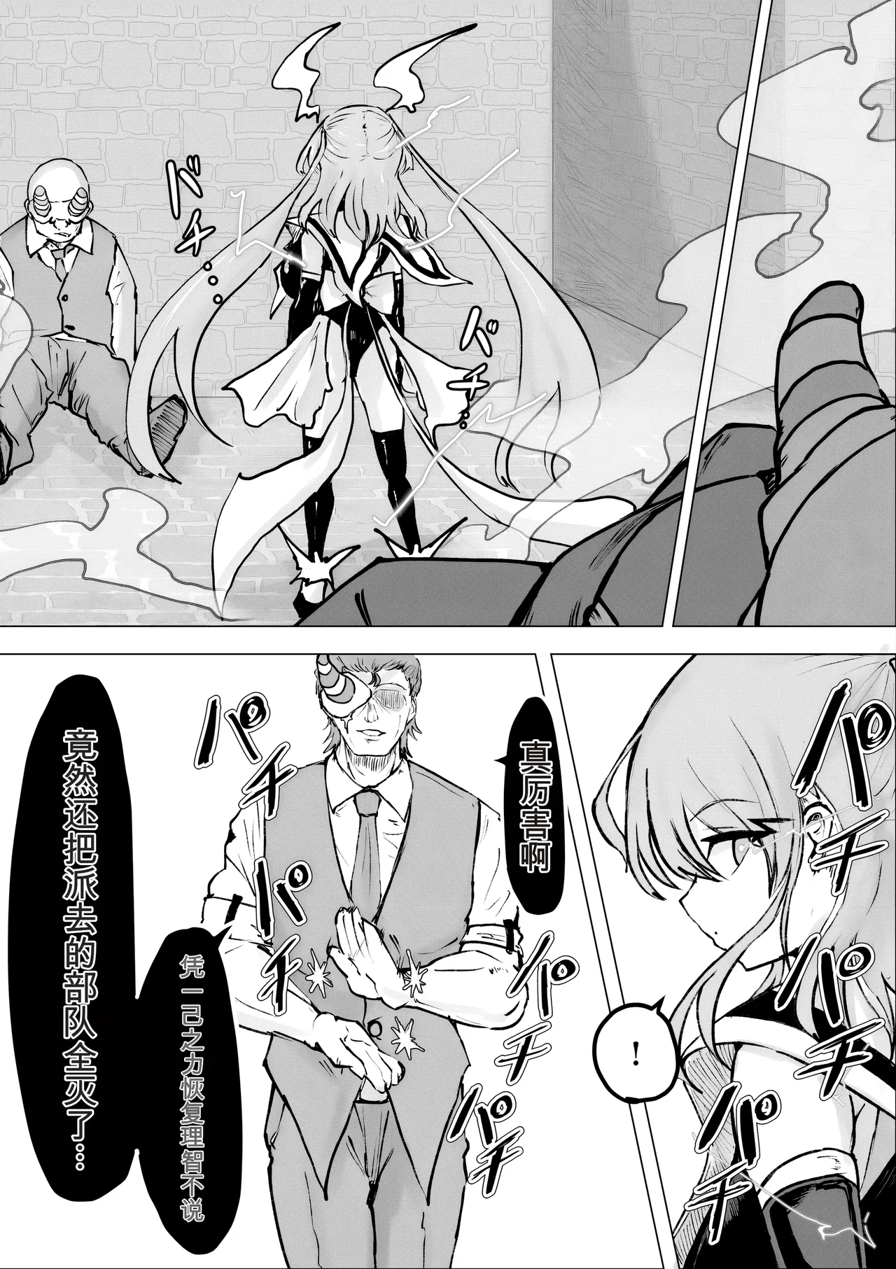[Dendou Monaka]Mahou Shoujo Rising Storm Kaien! Joushiki Kaihen Tsumurin Land!![机翻] [Gemini3.1pro] Page 64