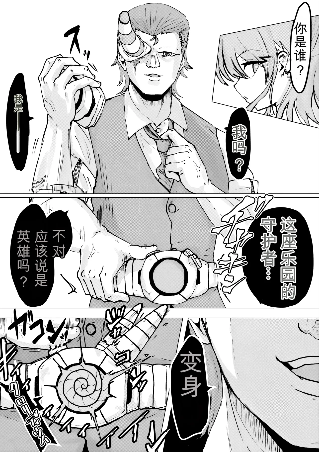 [Dendou Monaka]Mahou Shoujo Rising Storm Kaien! Joushiki Kaihen Tsumurin Land!![机翻] [Gemini3.1pro] Page 65