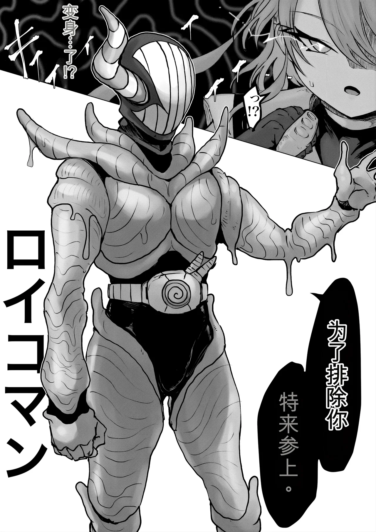 [Dendou Monaka]Mahou Shoujo Rising Storm Kaien! Joushiki Kaihen Tsumurin Land!![机翻] [Gemini3.1pro] Page 66