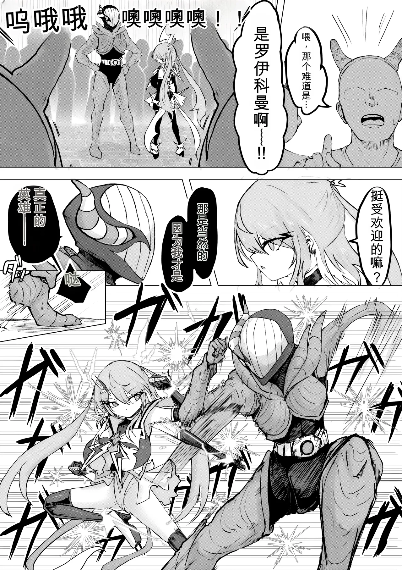[Dendou Monaka]Mahou Shoujo Rising Storm Kaien! Joushiki Kaihen Tsumurin Land!![机翻] [Gemini3.1pro] Page 67