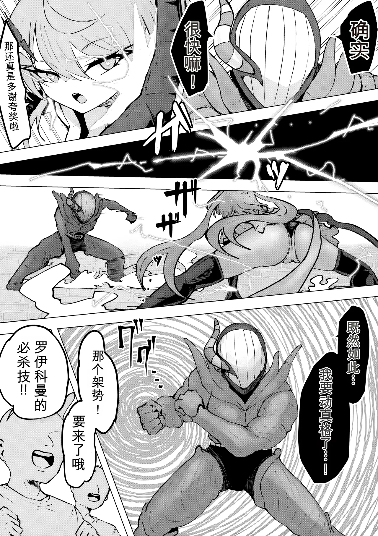 [Dendou Monaka]Mahou Shoujo Rising Storm Kaien! Joushiki Kaihen Tsumurin Land!![机翻] [Gemini3.1pro] Page 68