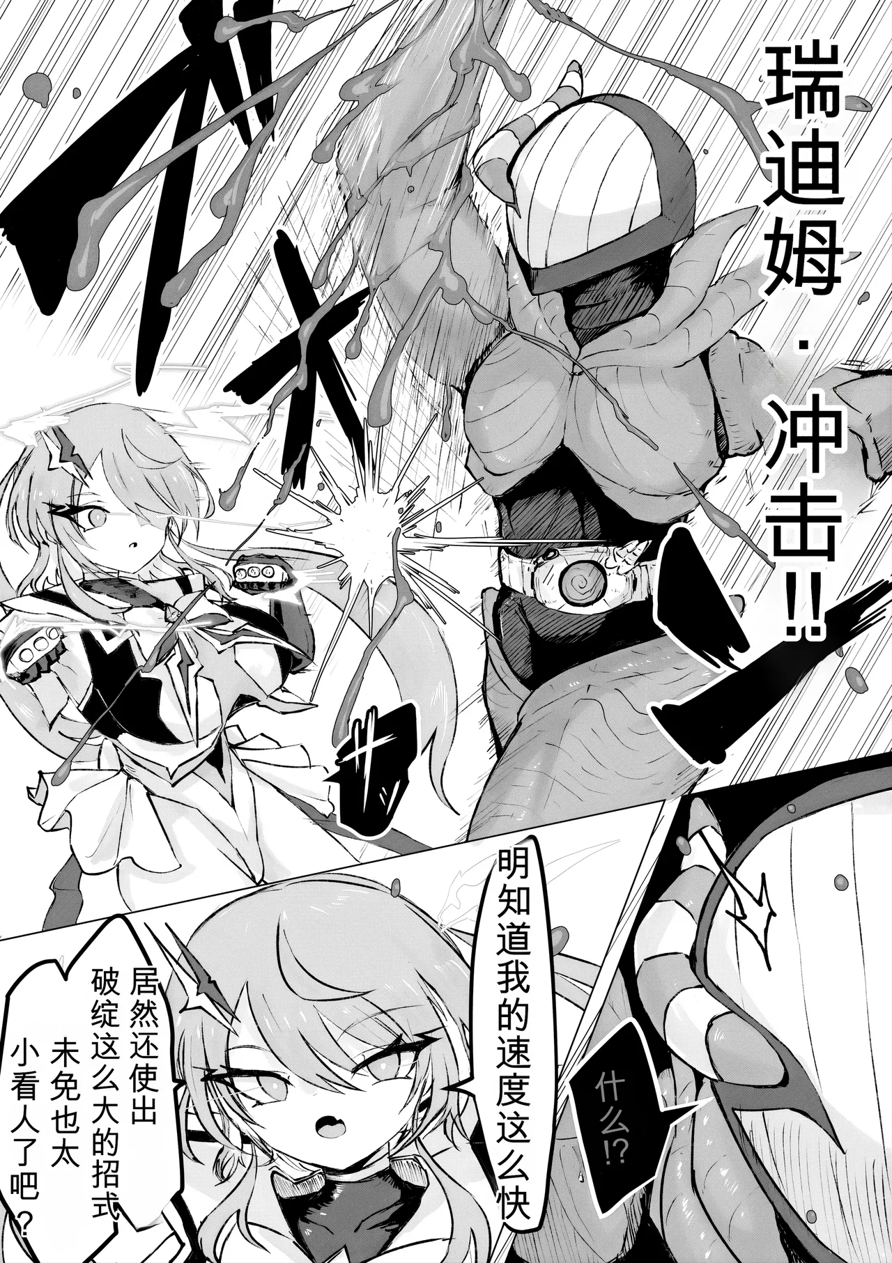 [Dendou Monaka]Mahou Shoujo Rising Storm Kaien! Joushiki Kaihen Tsumurin Land!![机翻] [Gemini3.1pro] Page 69