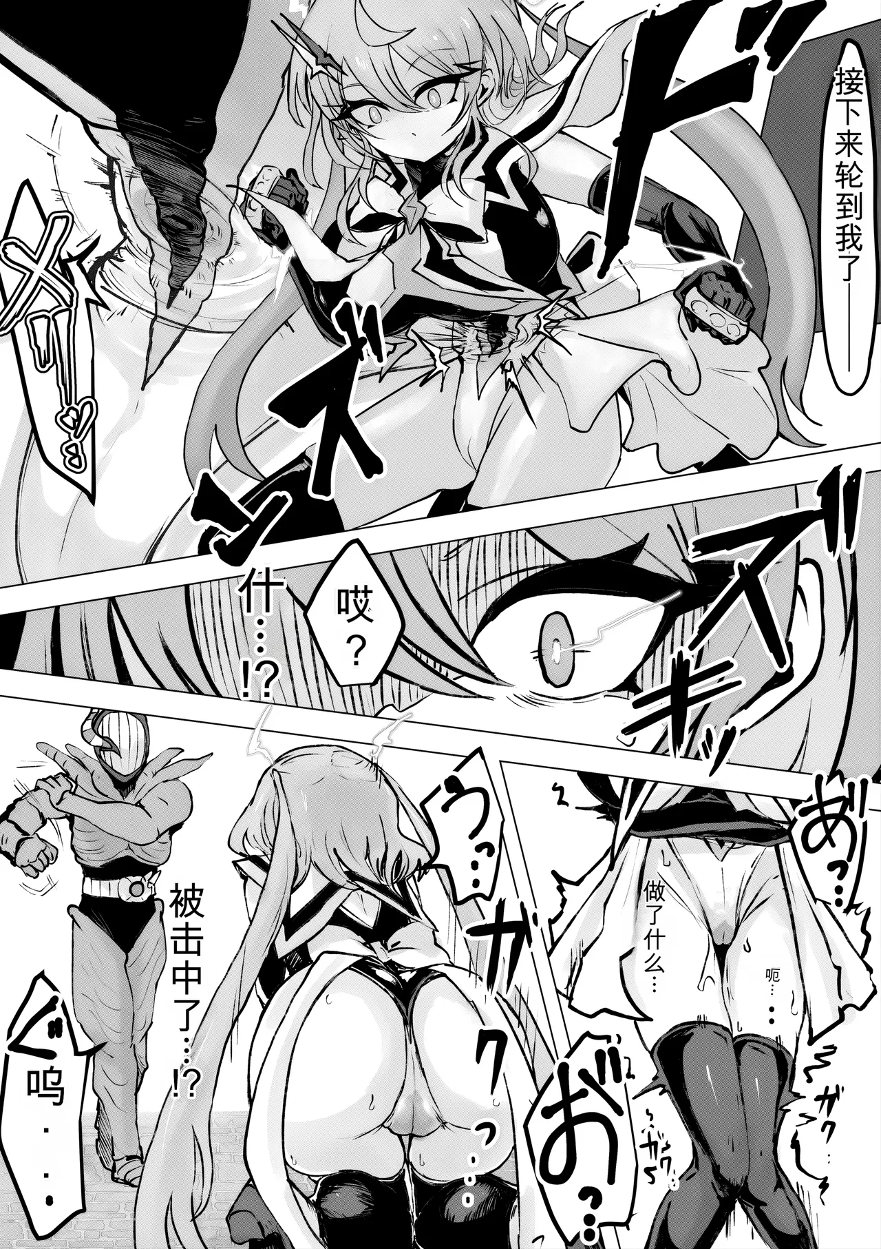 [Dendou Monaka]Mahou Shoujo Rising Storm Kaien! Joushiki Kaihen Tsumurin Land!![机翻] [Gemini3.1pro] Page 70