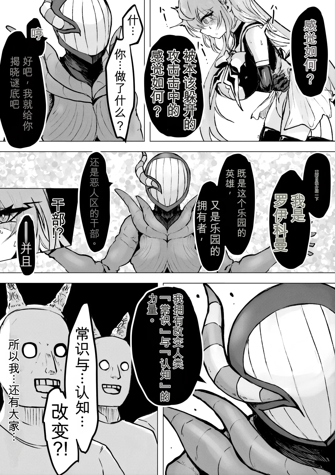 [Dendou Monaka]Mahou Shoujo Rising Storm Kaien! Joushiki Kaihen Tsumurin Land!![机翻] [Gemini3.1pro] Page 71