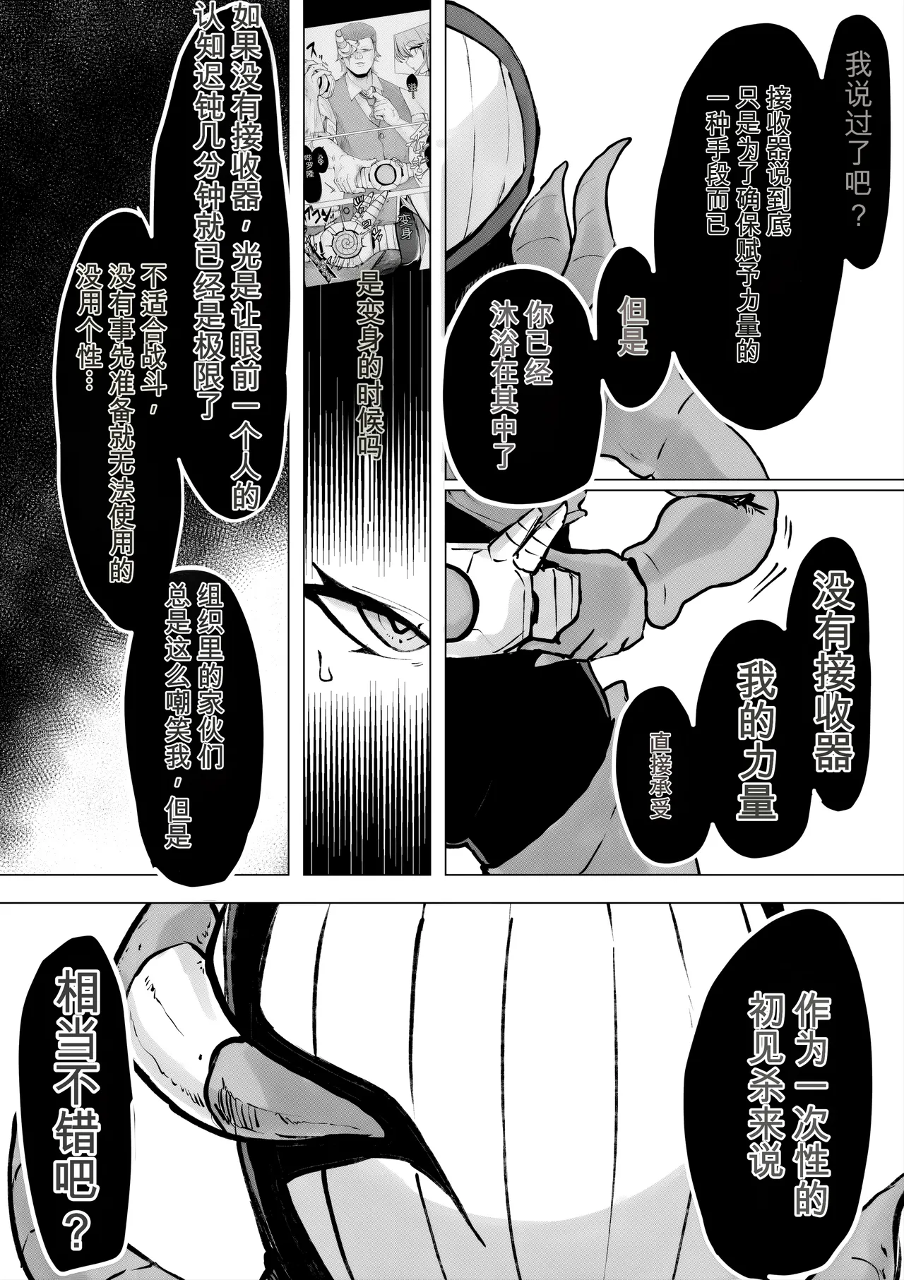 [Dendou Monaka]Mahou Shoujo Rising Storm Kaien! Joushiki Kaihen Tsumurin Land!![机翻] [Gemini3.1pro] Page 73