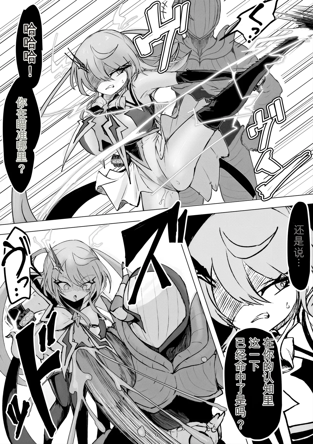 [Dendou Monaka]Mahou Shoujo Rising Storm Kaien! Joushiki Kaihen Tsumurin Land!![机翻] [Gemini3.1pro] Page 74