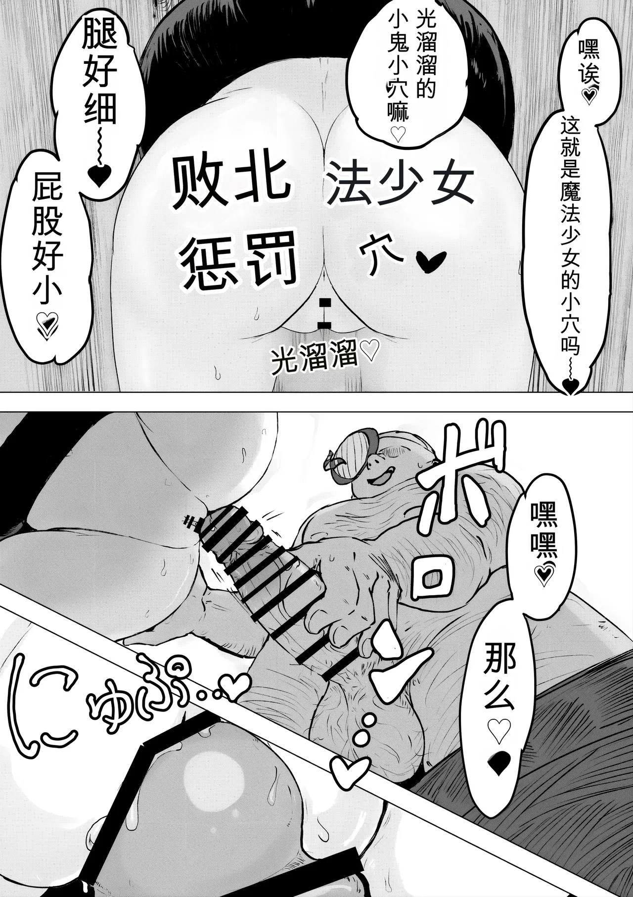 [Dendou Monaka]Mahou Shoujo Rising Storm Kaien! Joushiki Kaihen Tsumurin Land!![机翻] [Gemini3.1pro] Page 78