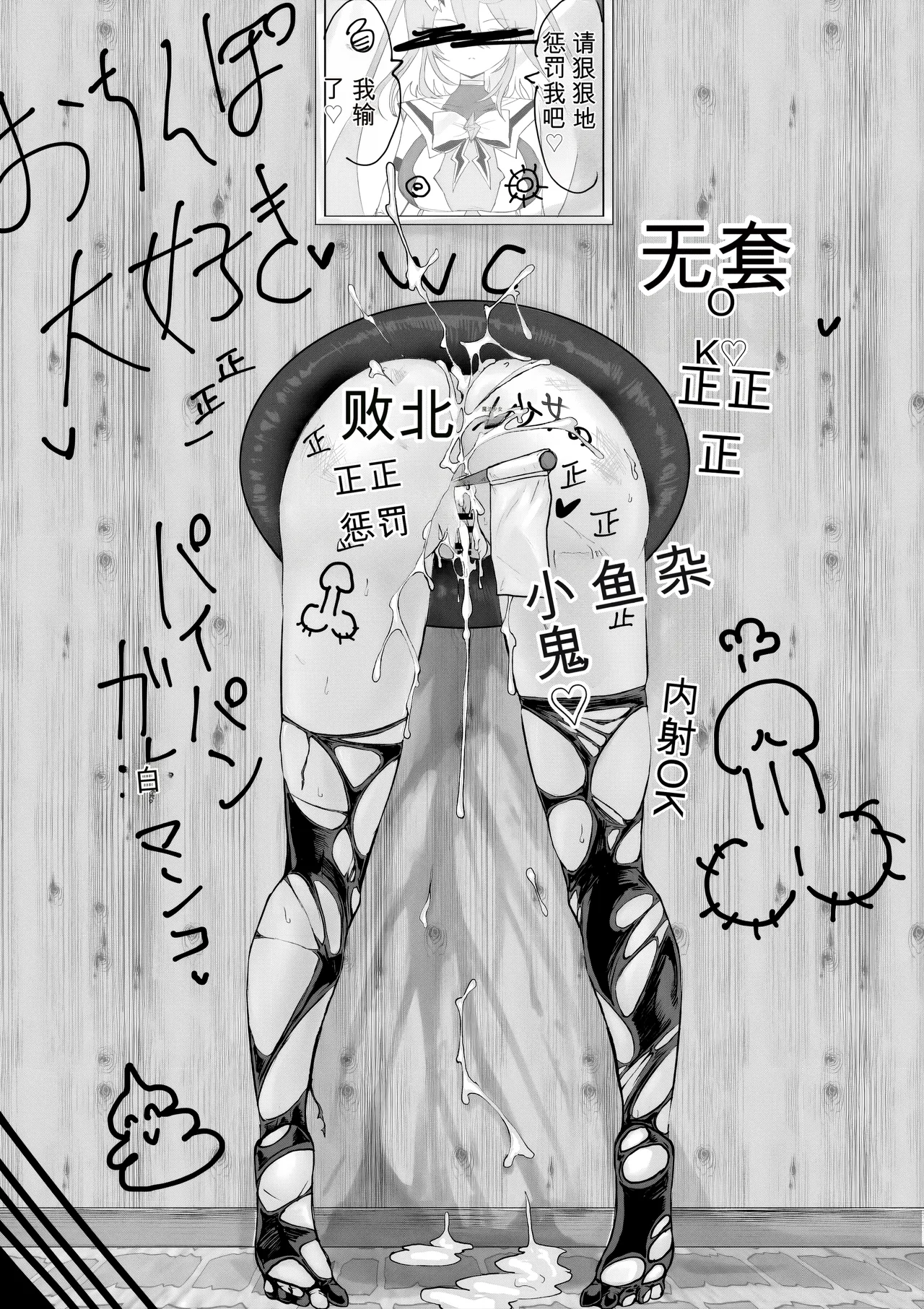 [Dendou Monaka]Mahou Shoujo Rising Storm Kaien! Joushiki Kaihen Tsumurin Land!![机翻] [Gemini3.1pro] Page 83