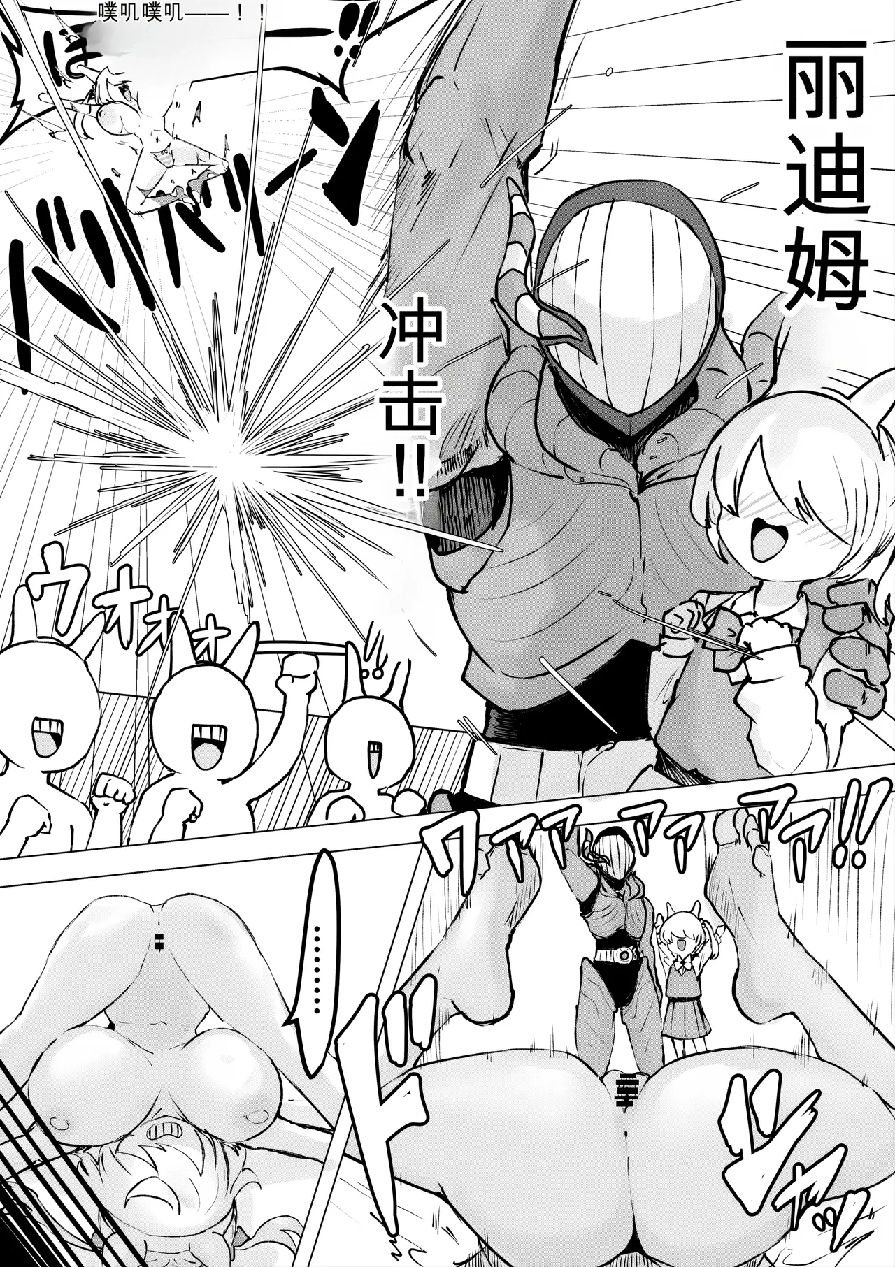 [Dendou Monaka]Mahou Shoujo Rising Storm Kaien! Joushiki Kaihen Tsumurin Land!![机翻] [Gemini3.1pro] Page 90