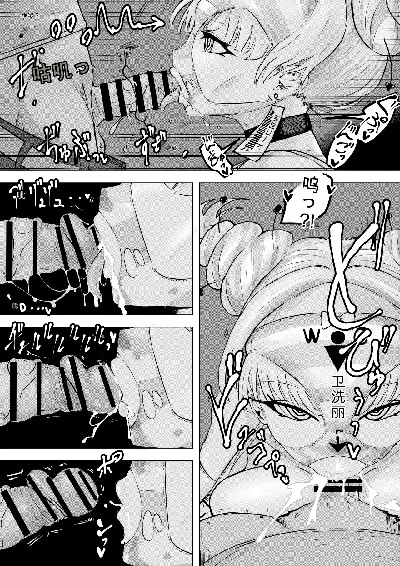 [Dendou Monaka]Mahou Shoujo Rising Storm Kaien! Joushiki Kaihen Tsumurin Land!![机翻] [Gemini3.1pro] Page 95