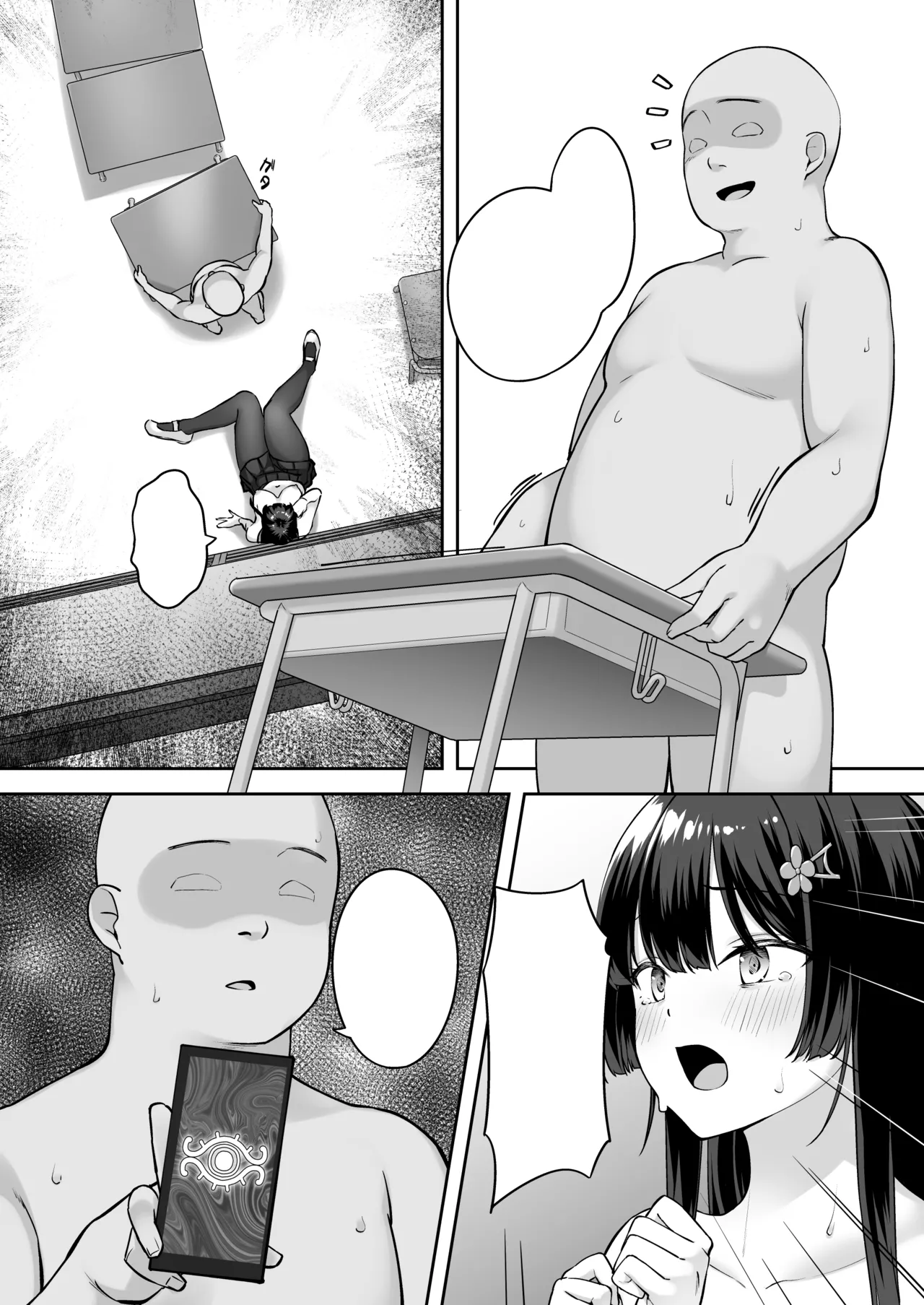 [Renchipuya (Pocyadon)]Takane no Hana ni Saimin o[TextCleaned] Page 23