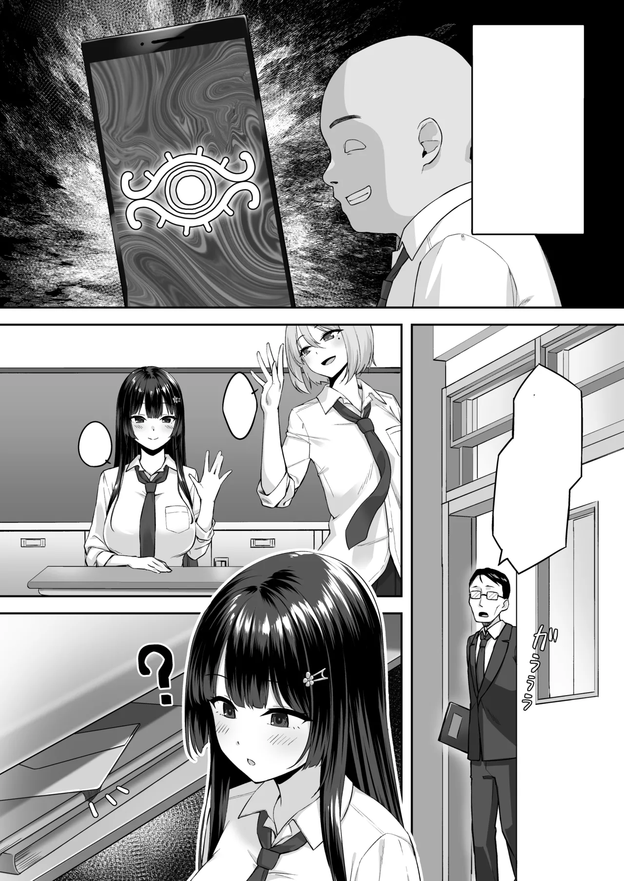 [Renchipuya (Pocyadon)]Takane no Hana ni Saimin o[TextCleaned] Page 6