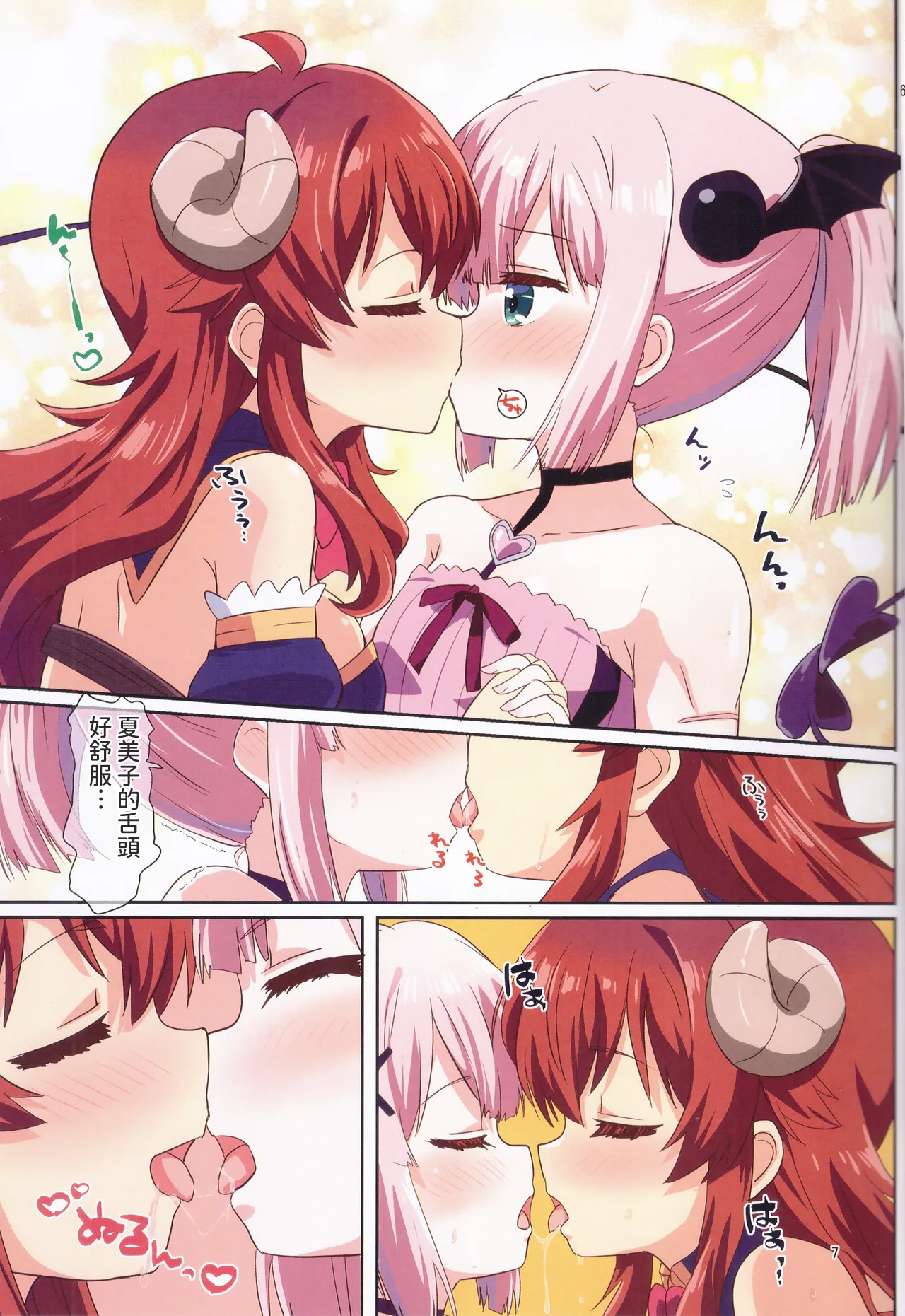 (C105) [Goberazzo (Mukaibi Aoi)]Colorful Mazoku GX(Machikado Mazoku) [Chinese] Page 6