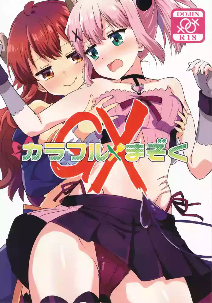 (C105) [Goberazzo (Mukaibi Aoi)]Colorful Mazoku GX(Machikado Mazoku) [Chinese]