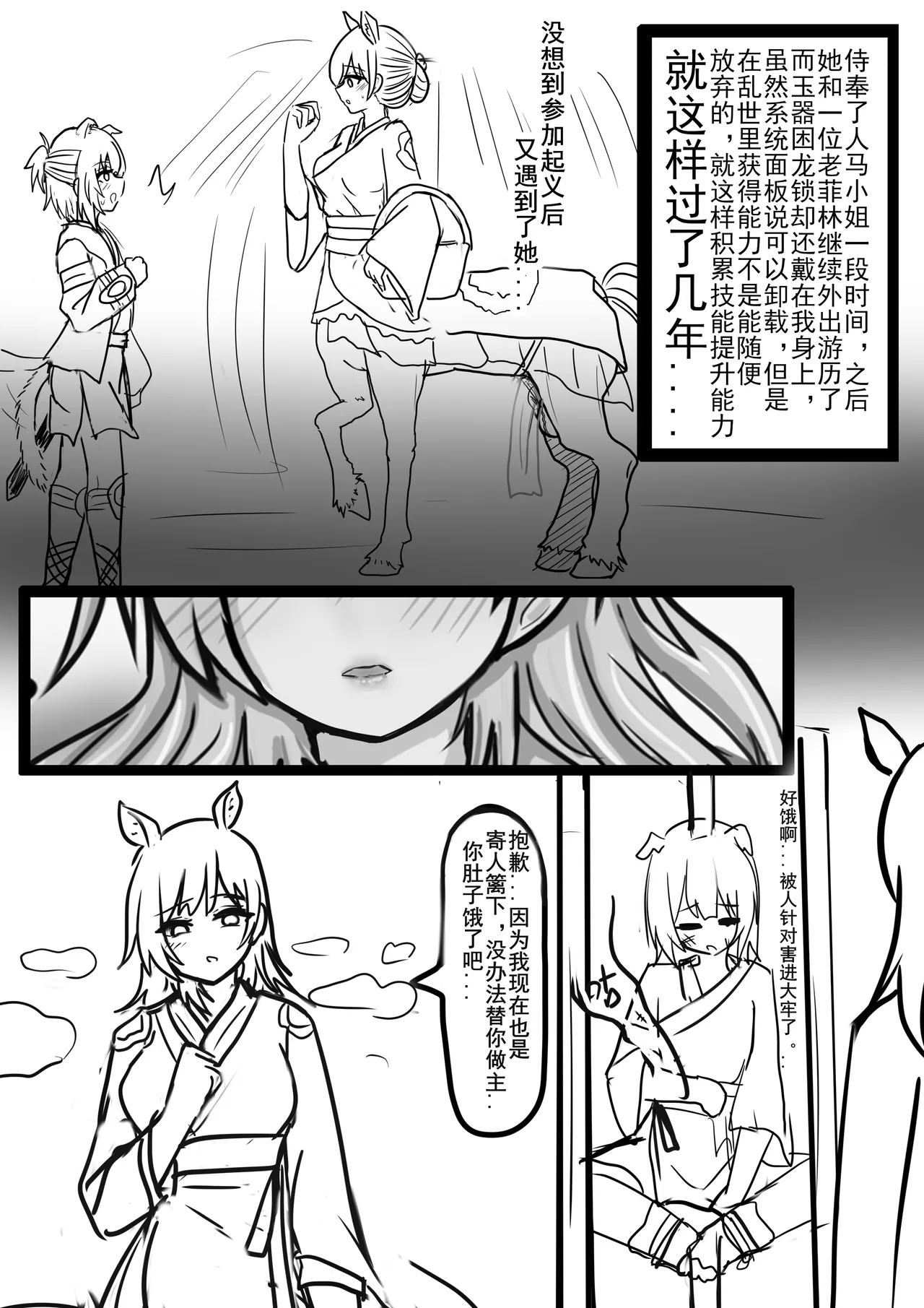 【哈基咪难被撸抖】 Page 10