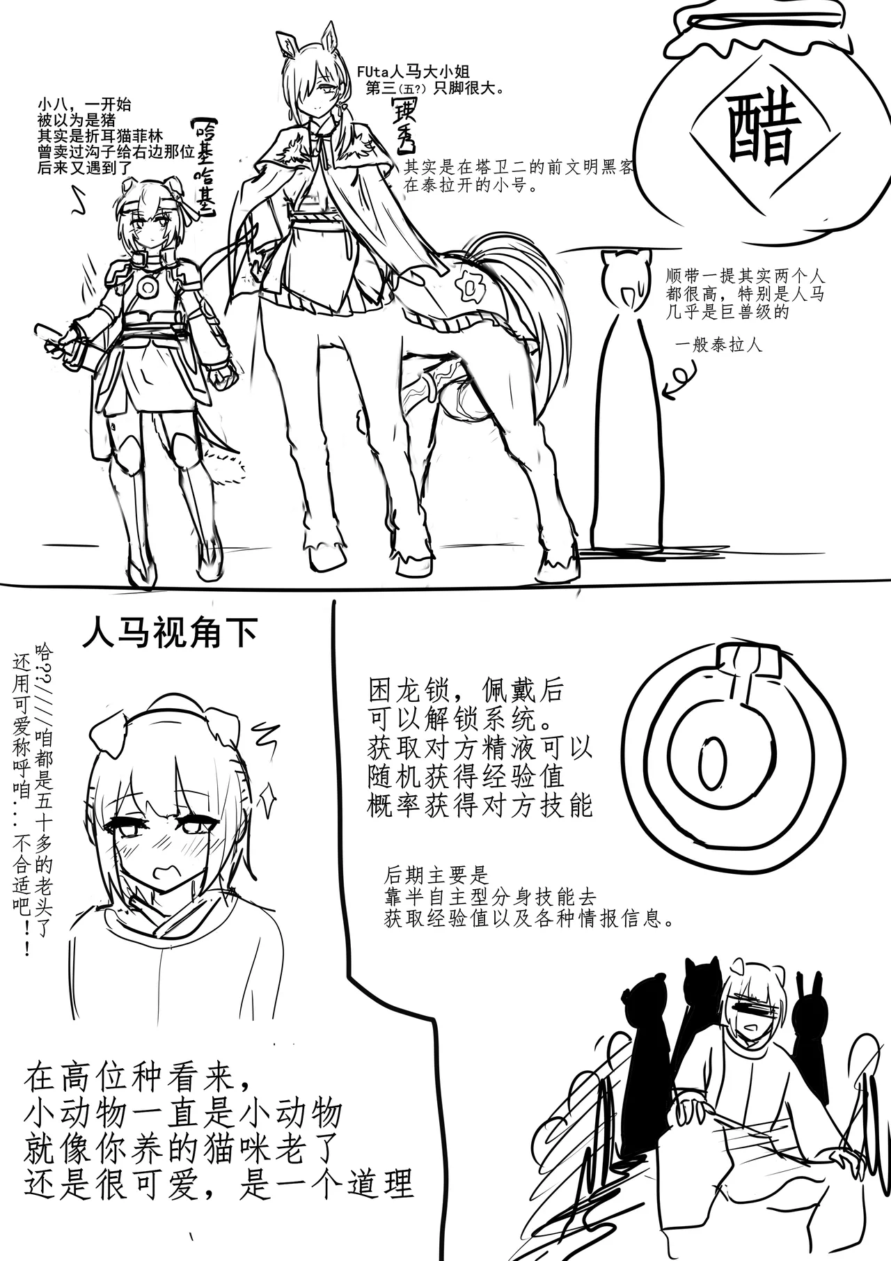 【哈基咪难被撸抖】 Page 14