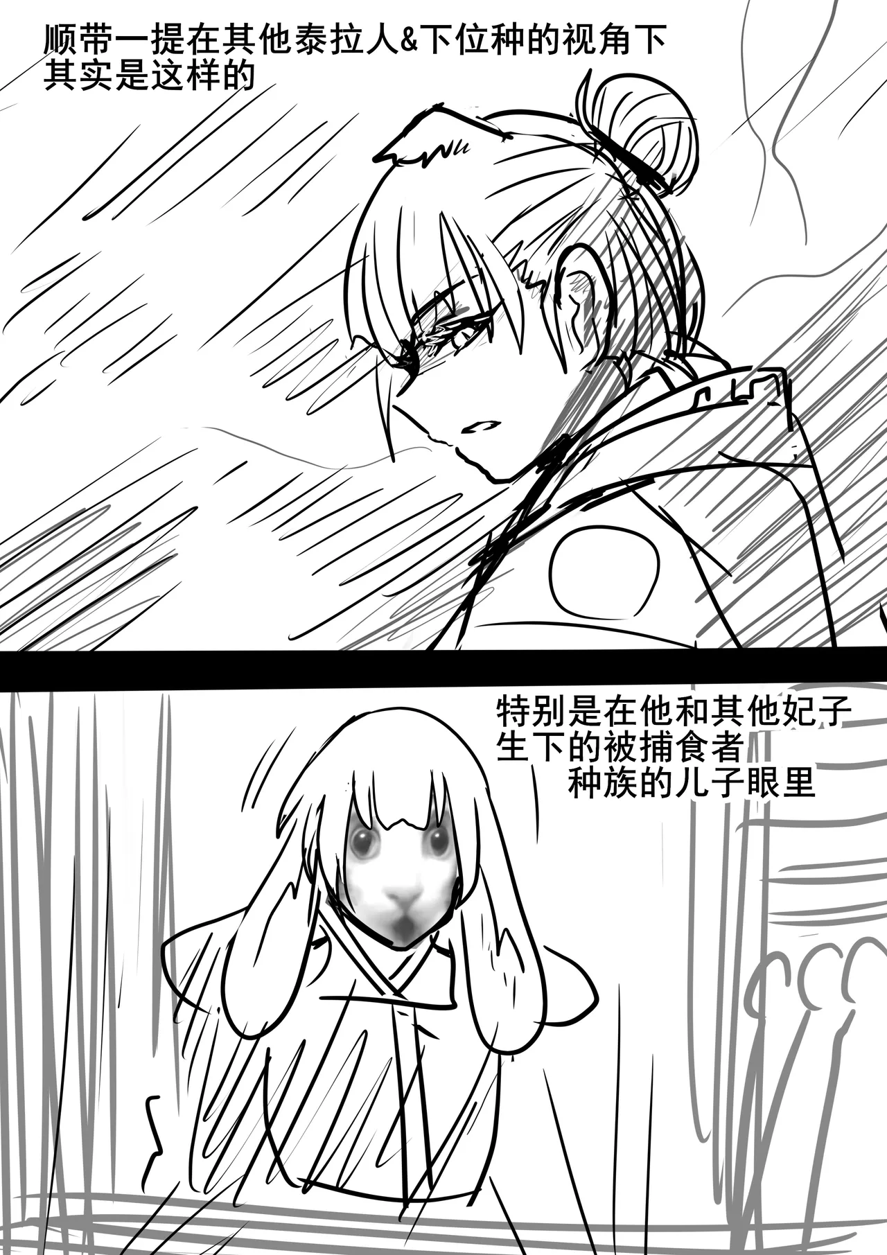 【哈基咪难被撸抖】 Page 15