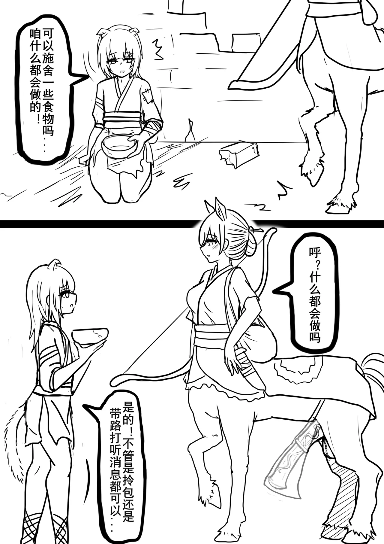 【哈基咪难被撸抖】 Page 2