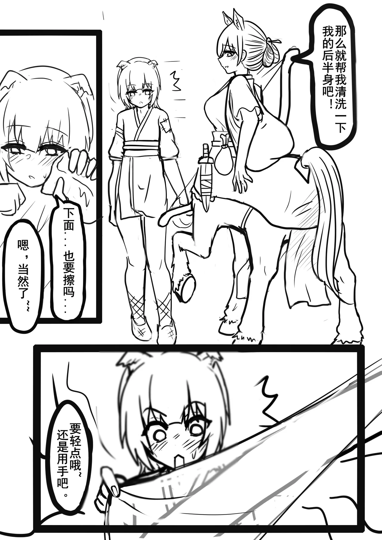 【哈基咪难被撸抖】 Page 3