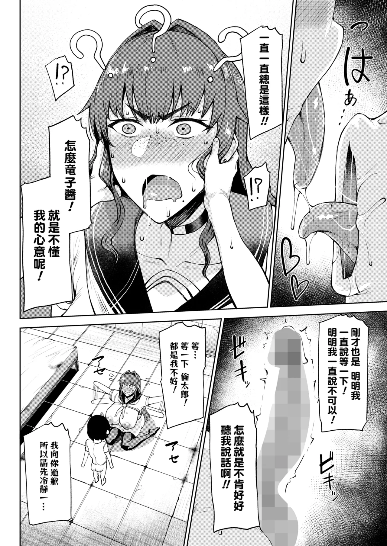 [Tanishi]Ryuuketsu ni Irazareba Ryuuko o Ezu(COMIC HOTMILK 2026-03) [Chinese] [Banana手工漢化] [Digital] Page 10