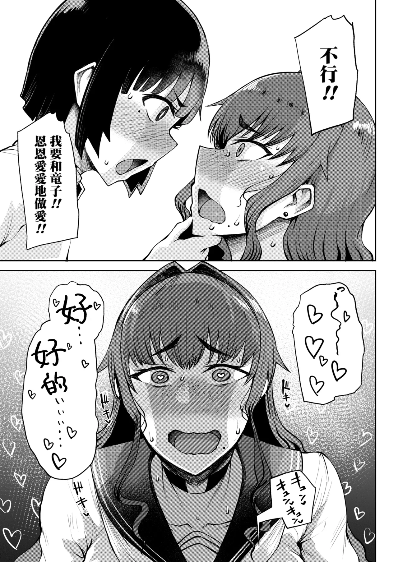 [Tanishi]Ryuuketsu ni Irazareba Ryuuko o Ezu(COMIC HOTMILK 2026-03) [Chinese] [Banana手工漢化] [Digital] Page 11