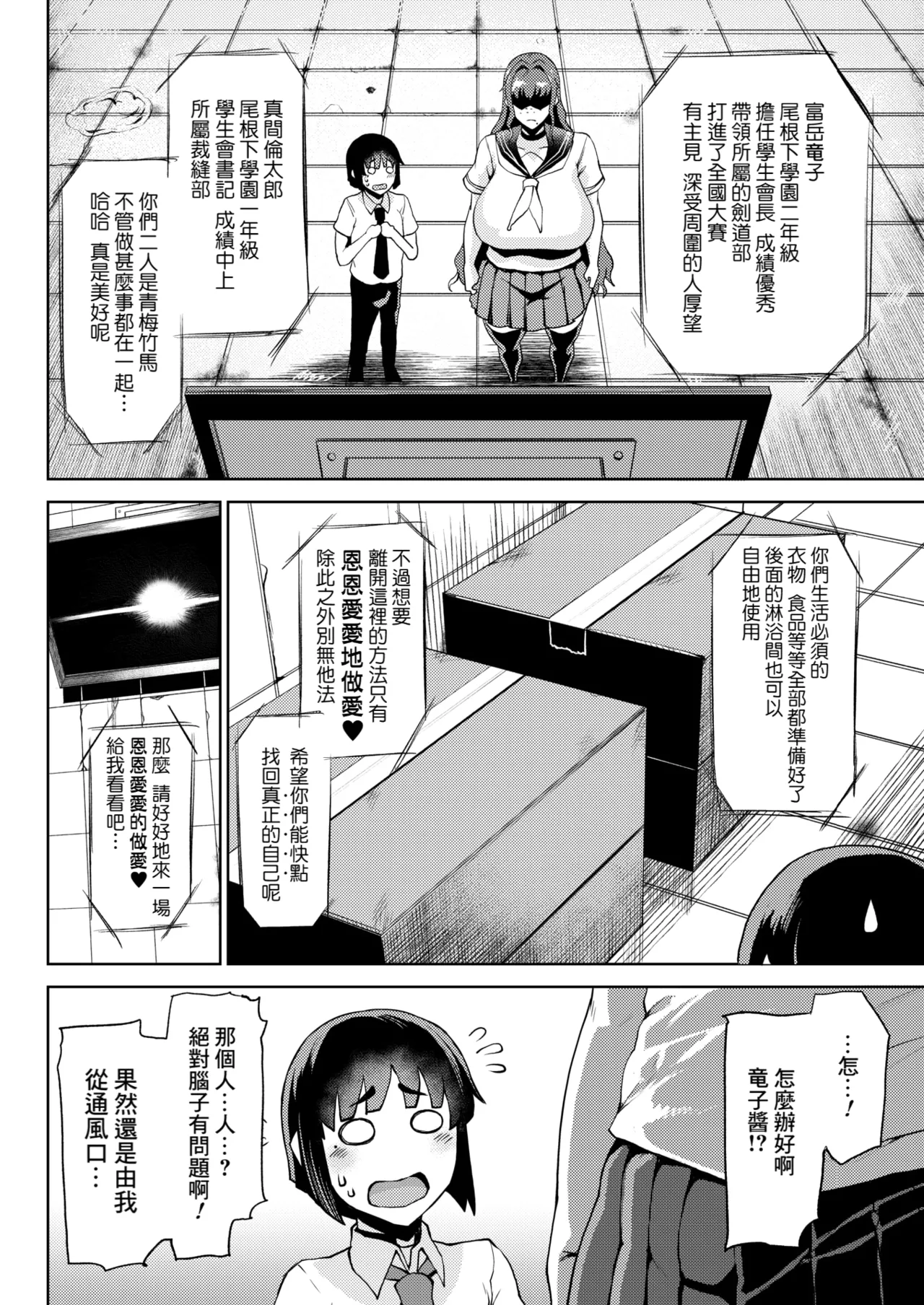 [Tanishi]Ryuuketsu ni Irazareba Ryuuko o Ezu(COMIC HOTMILK 2026-03) [Chinese] [Banana手工漢化] [Digital] Page 4