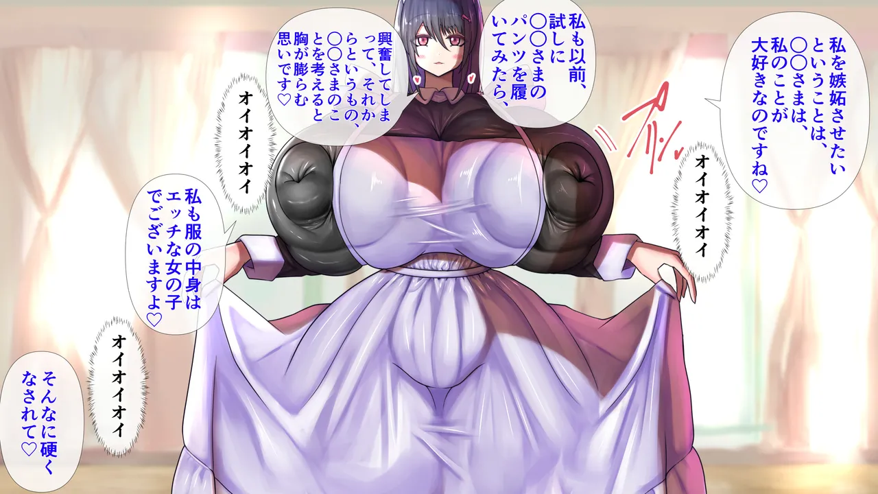 [Momoiro Phantasmagoria]The maid's breasts were amazing. Page 10