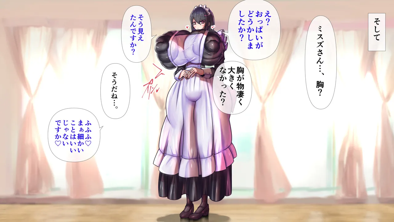 [Momoiro Phantasmagoria]The maid's breasts were amazing. Page 27