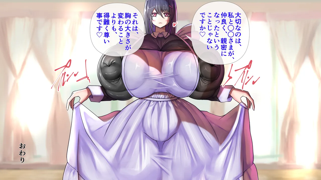 [Momoiro Phantasmagoria]The maid's breasts were amazing. Page 28
