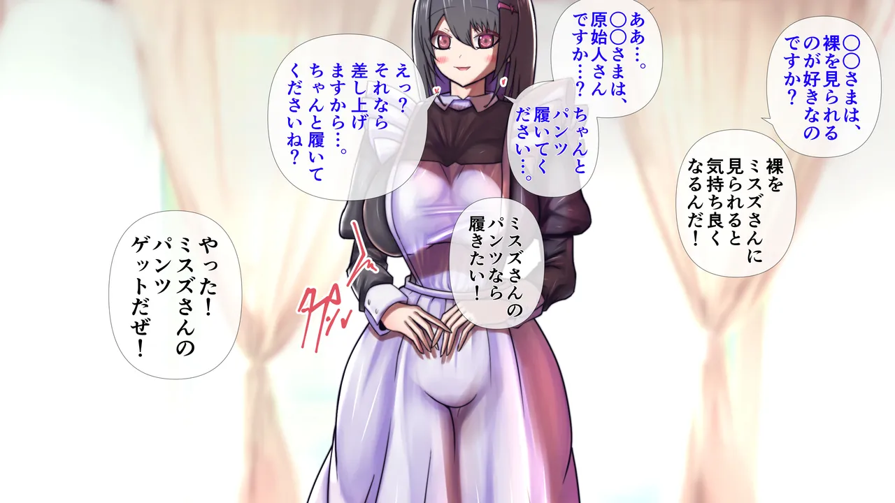 [Momoiro Phantasmagoria]The maid's breasts were amazing. Page 3