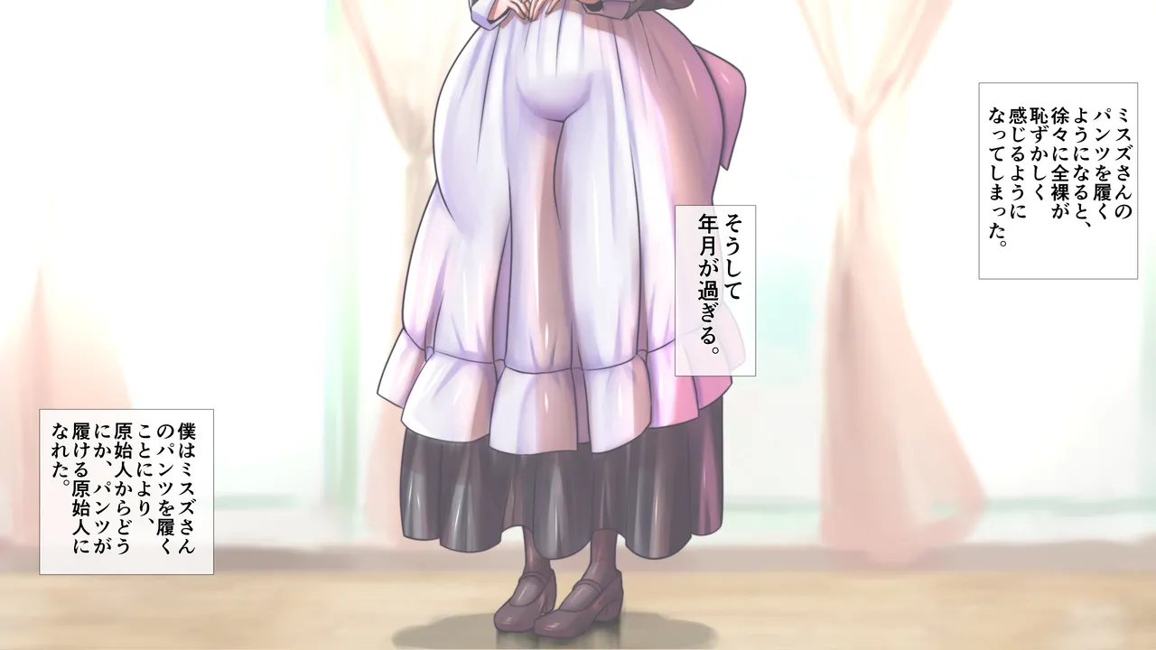 [Momoiro Phantasmagoria]The maid's breasts were amazing. Page 4