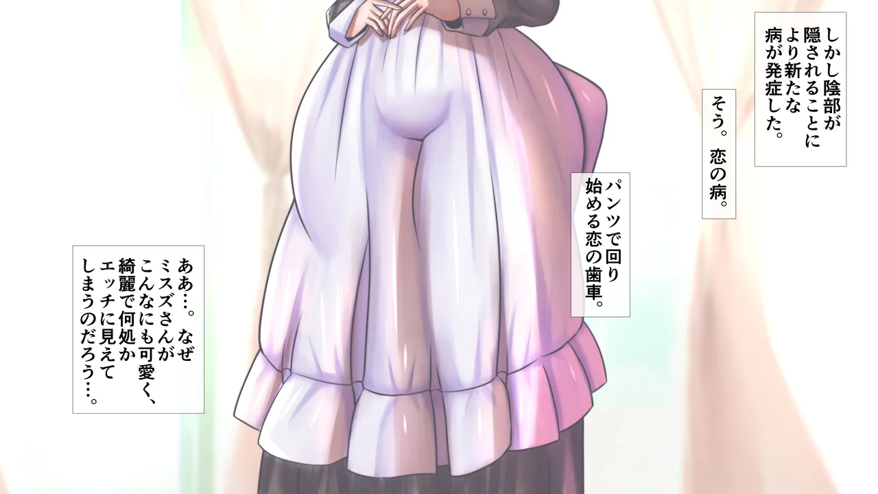[Momoiro Phantasmagoria]The maid's breasts were amazing. Page 5