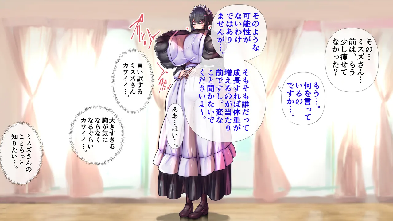 [Momoiro Phantasmagoria]The maid's breasts were amazing. Page 7