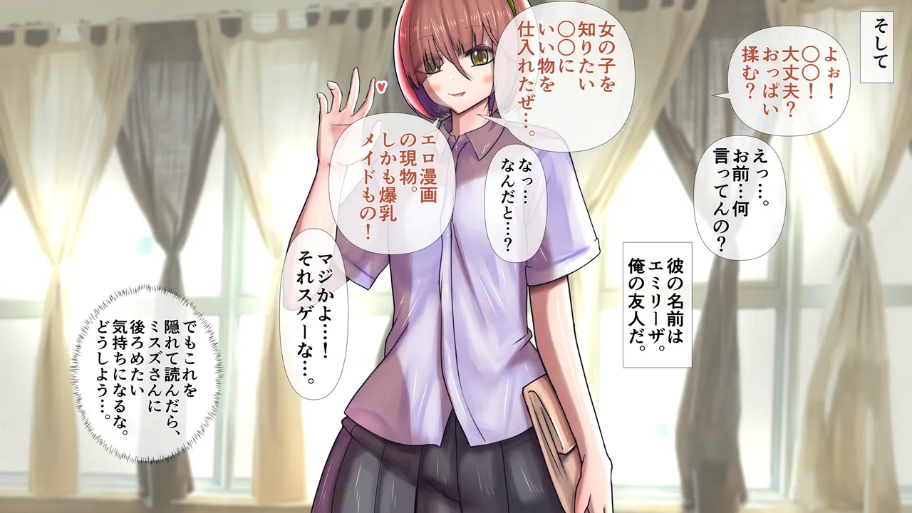 [Momoiro Phantasmagoria]The maid's breasts were amazing. Page 8
