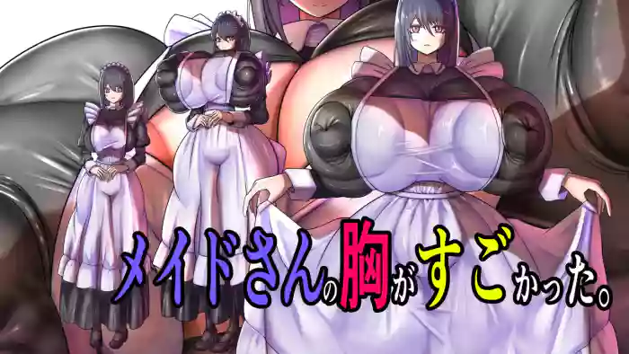 [Momoiro Phantasmagoria]The maid's breasts were amazing.