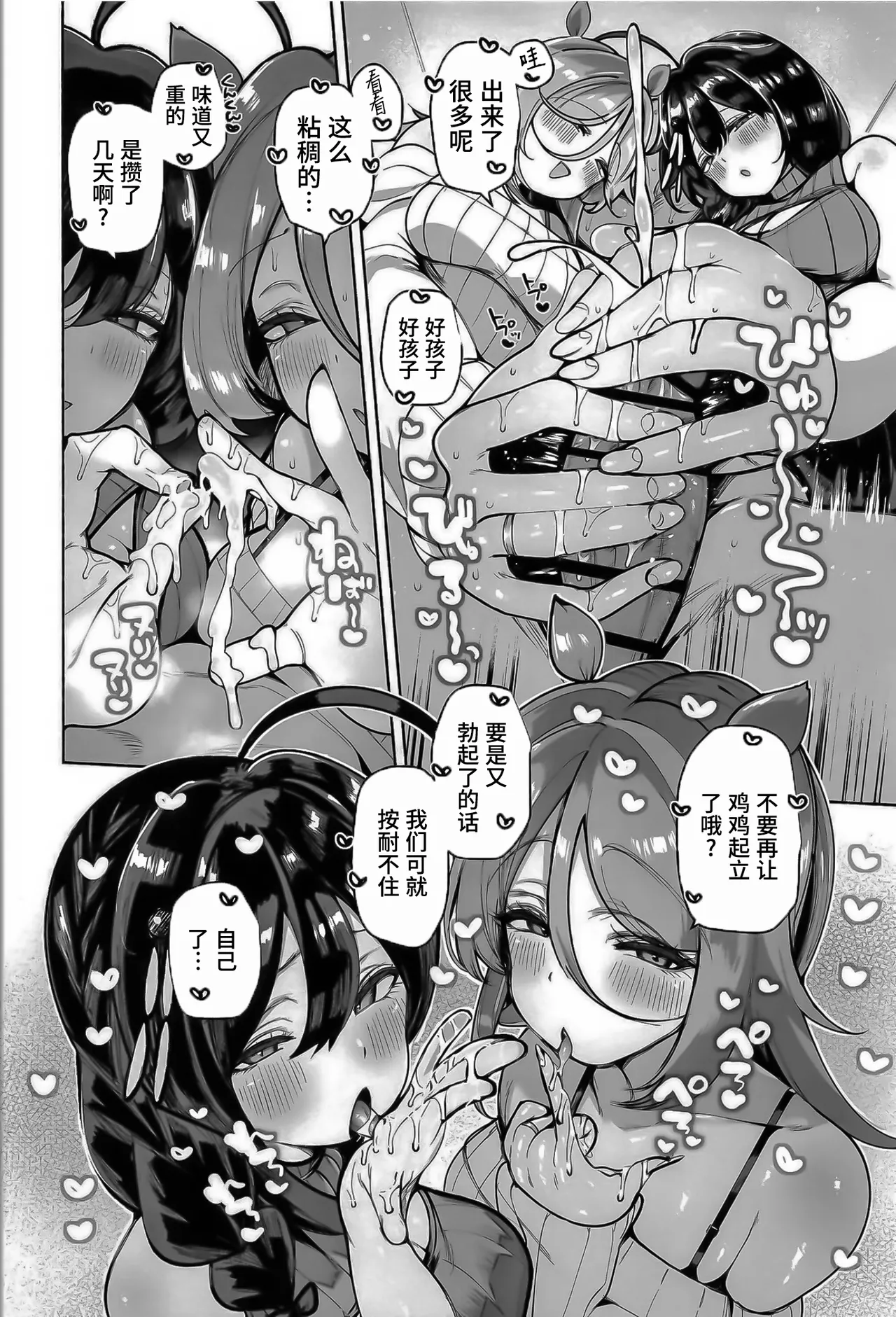 (C107) [Toto-taste (Suzuki Toto)]Shiratsuyu-gata Shimai to Okota de Yuuwaku Sakusei Ecchi(Kantai Collection -KanColle-) [Chinese] [poideux个人汉化] Page 10