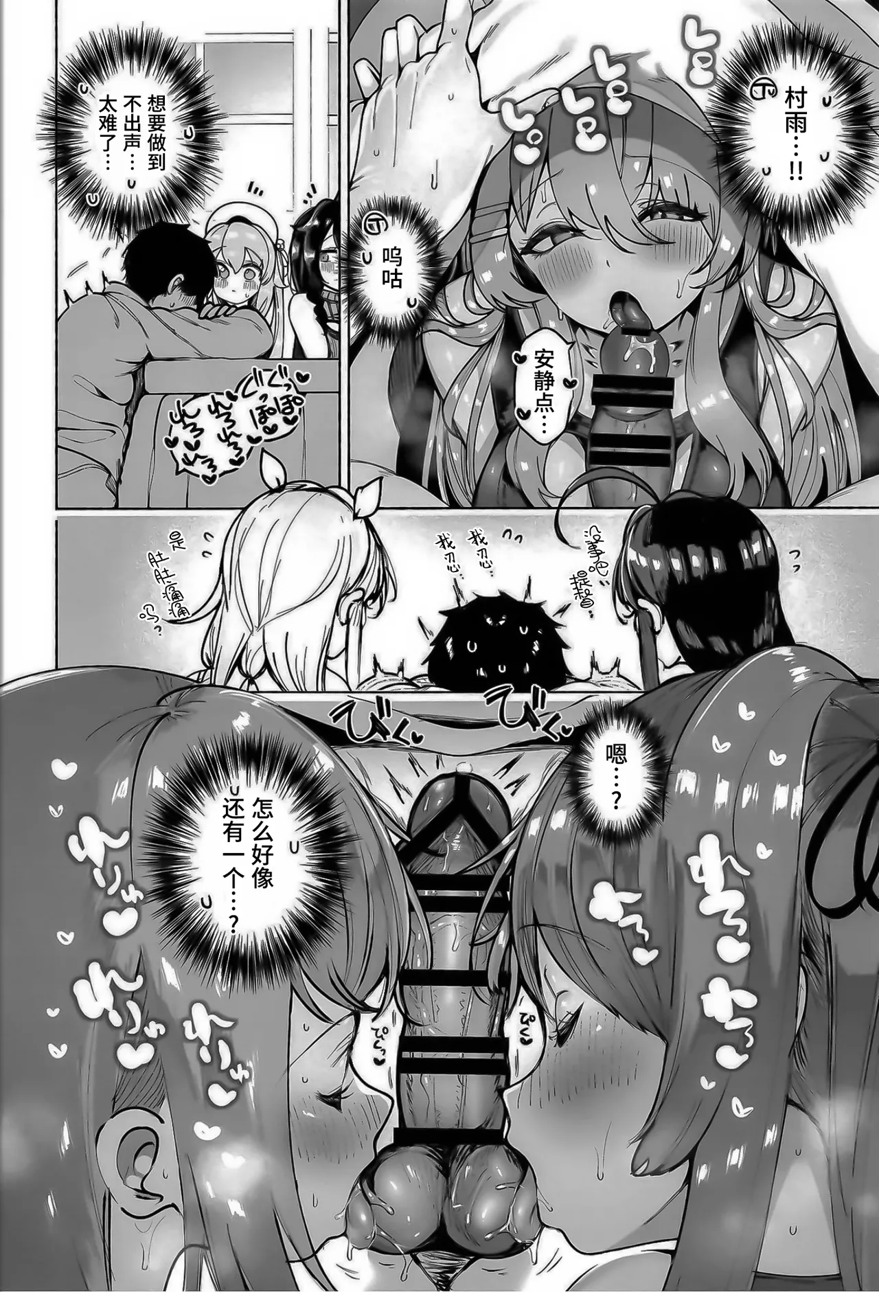 (C107) [Toto-taste (Suzuki Toto)]Shiratsuyu-gata Shimai to Okota de Yuuwaku Sakusei Ecchi(Kantai Collection -KanColle-) [Chinese] [poideux个人汉化] Page 12