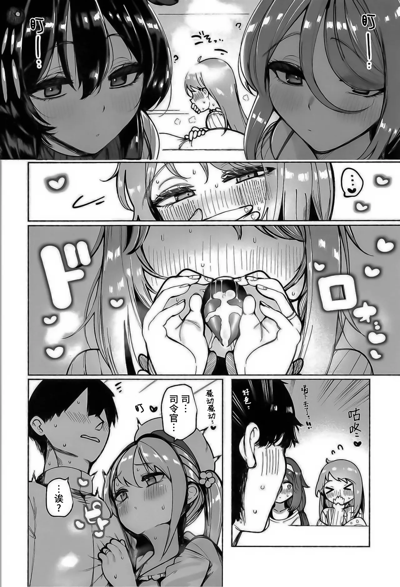 (C107) [Toto-taste (Suzuki Toto)]Shiratsuyu-gata Shimai to Okota de Yuuwaku Sakusei Ecchi(Kantai Collection -KanColle-) [Chinese] [poideux个人汉化] Page 14