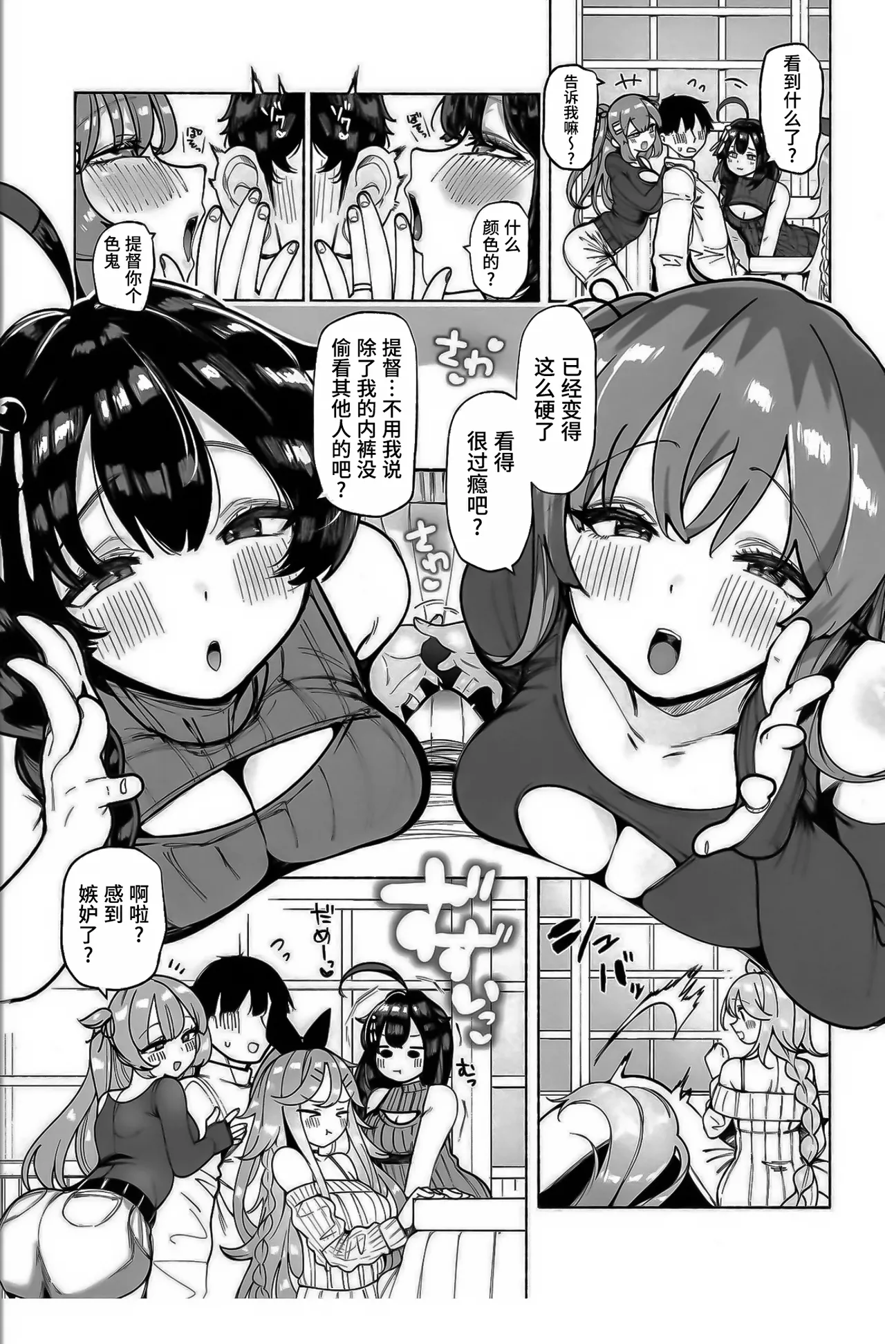 (C107) [Toto-taste (Suzuki Toto)]Shiratsuyu-gata Shimai to Okota de Yuuwaku Sakusei Ecchi(Kantai Collection -KanColle-) [Chinese] [poideux个人汉化] Page 5