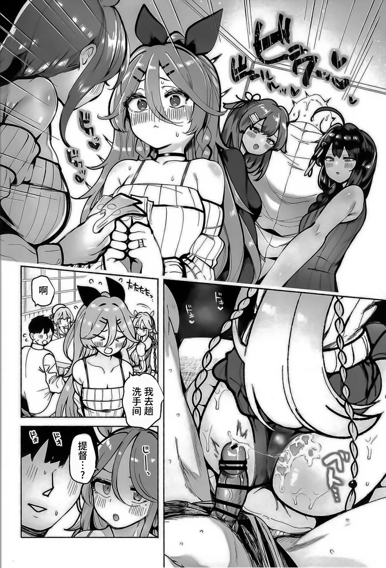 (C107) [Toto-taste (Suzuki Toto)]Shiratsuyu-gata Shimai to Okota de Yuuwaku Sakusei Ecchi(Kantai Collection -KanColle-) [Chinese] [poideux个人汉化] Page 7