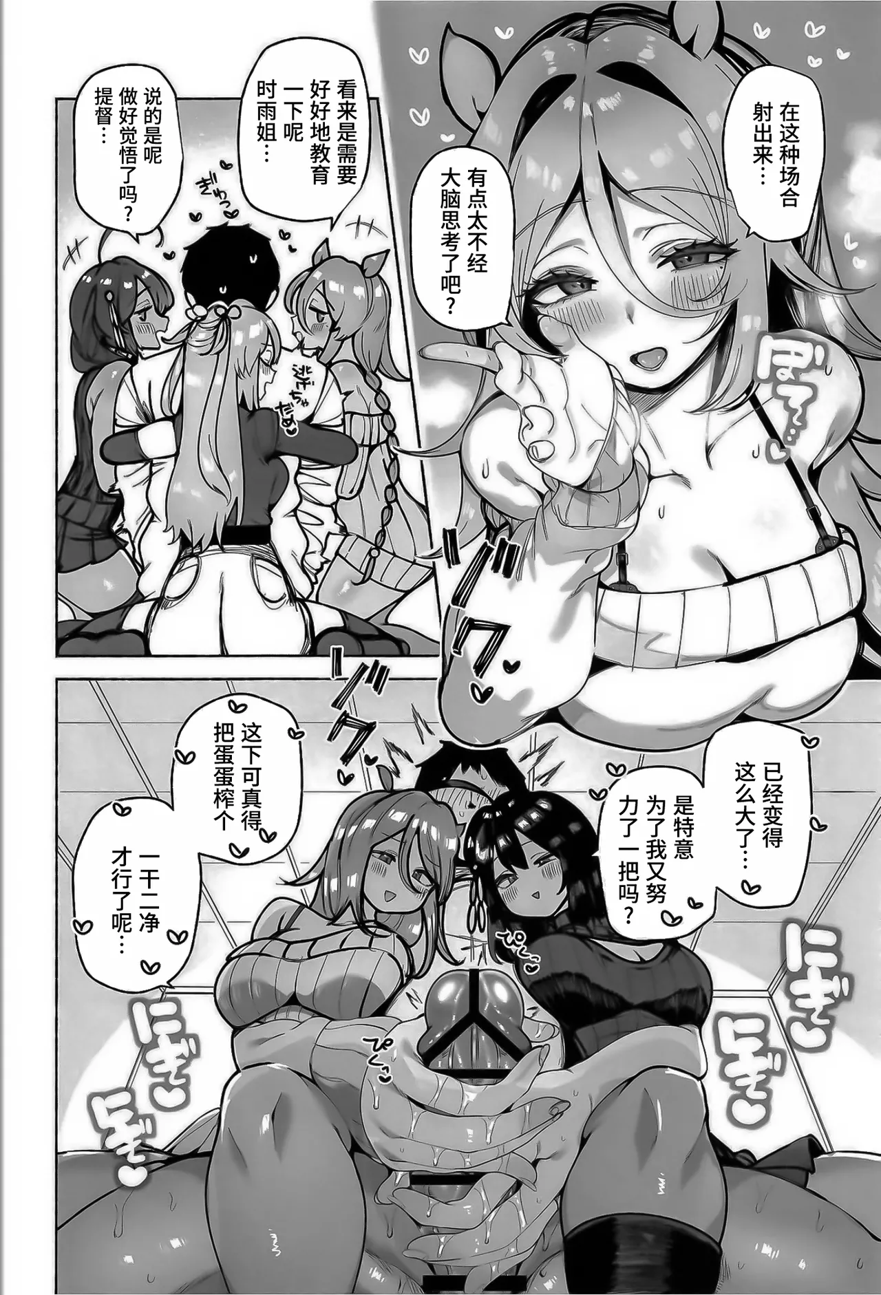 (C107) [Toto-taste (Suzuki Toto)]Shiratsuyu-gata Shimai to Okota de Yuuwaku Sakusei Ecchi(Kantai Collection -KanColle-) [Chinese] [poideux个人汉化] Page 8