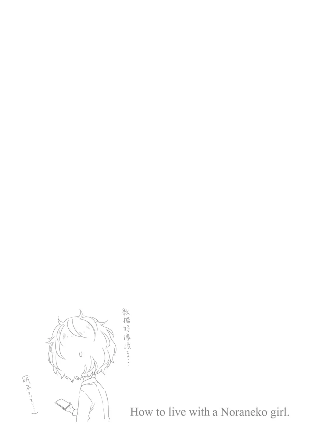 [Shiina]Noraneko Shoujo to no Kurashikata[Ongoing] [Chinese] [Digital] Page 150