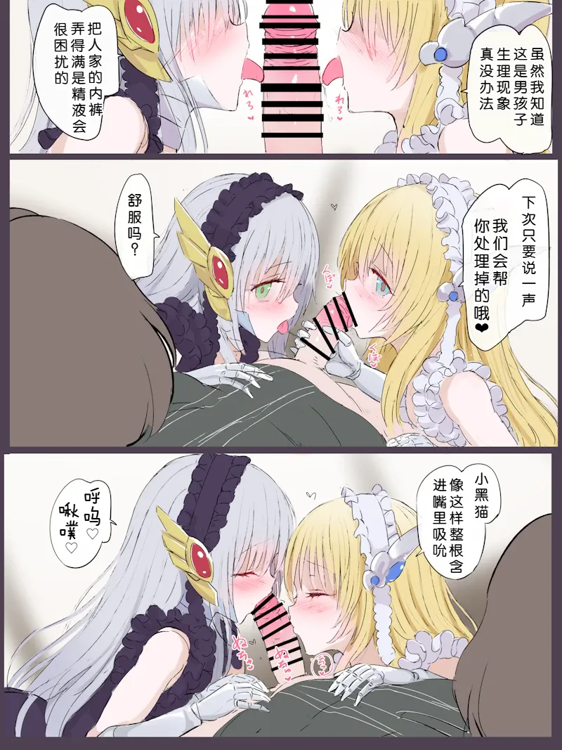 [5⁹5⁹]Kinpatsu no Ai to Ginpatsu no Ai(Quiz RPG Mahoutsukai to Kuroneko no Wiz) [Chinese] Page 2