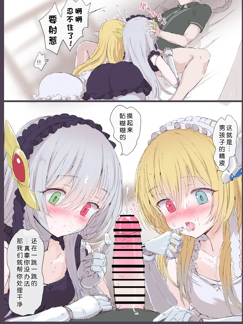 [5⁹5⁹]Kinpatsu no Ai to Ginpatsu no Ai(Quiz RPG Mahoutsukai to Kuroneko no Wiz) [Chinese] Page 3