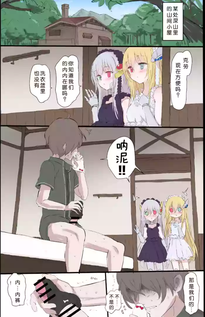 [5⁹5⁹]Kinpatsu no Ai to Ginpatsu no Ai(Quiz RPG Mahoutsukai to Kuroneko no Wiz) [Chinese]