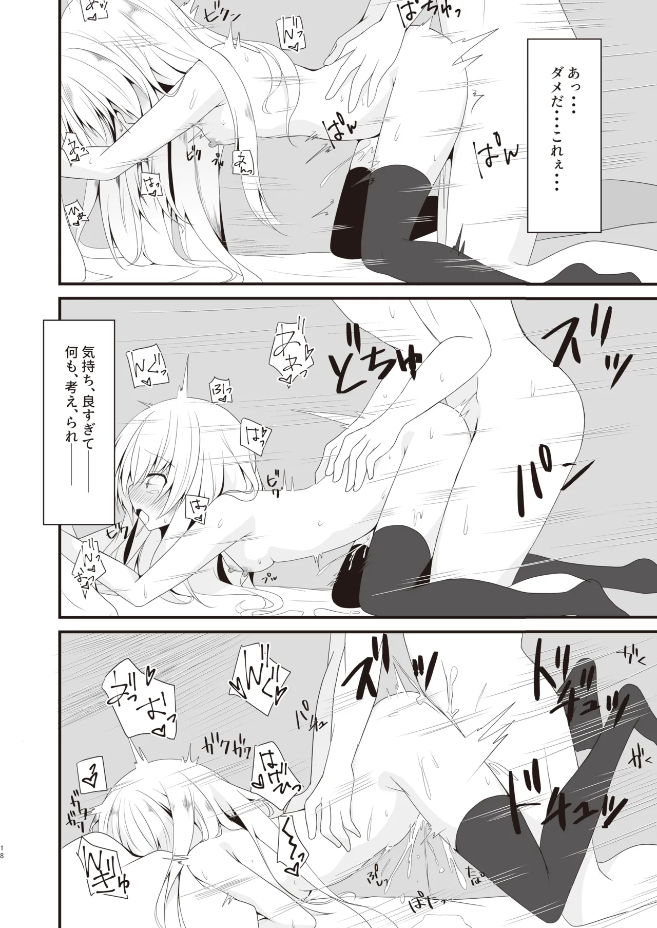 [Setsugetsuhuuka, Neko Daifuku (Motochi Sora, Nekono Shiro)]Rikai Aru Boku wa Shinyuu o Tetsudau Koto ni Shita[Digital] Page 19