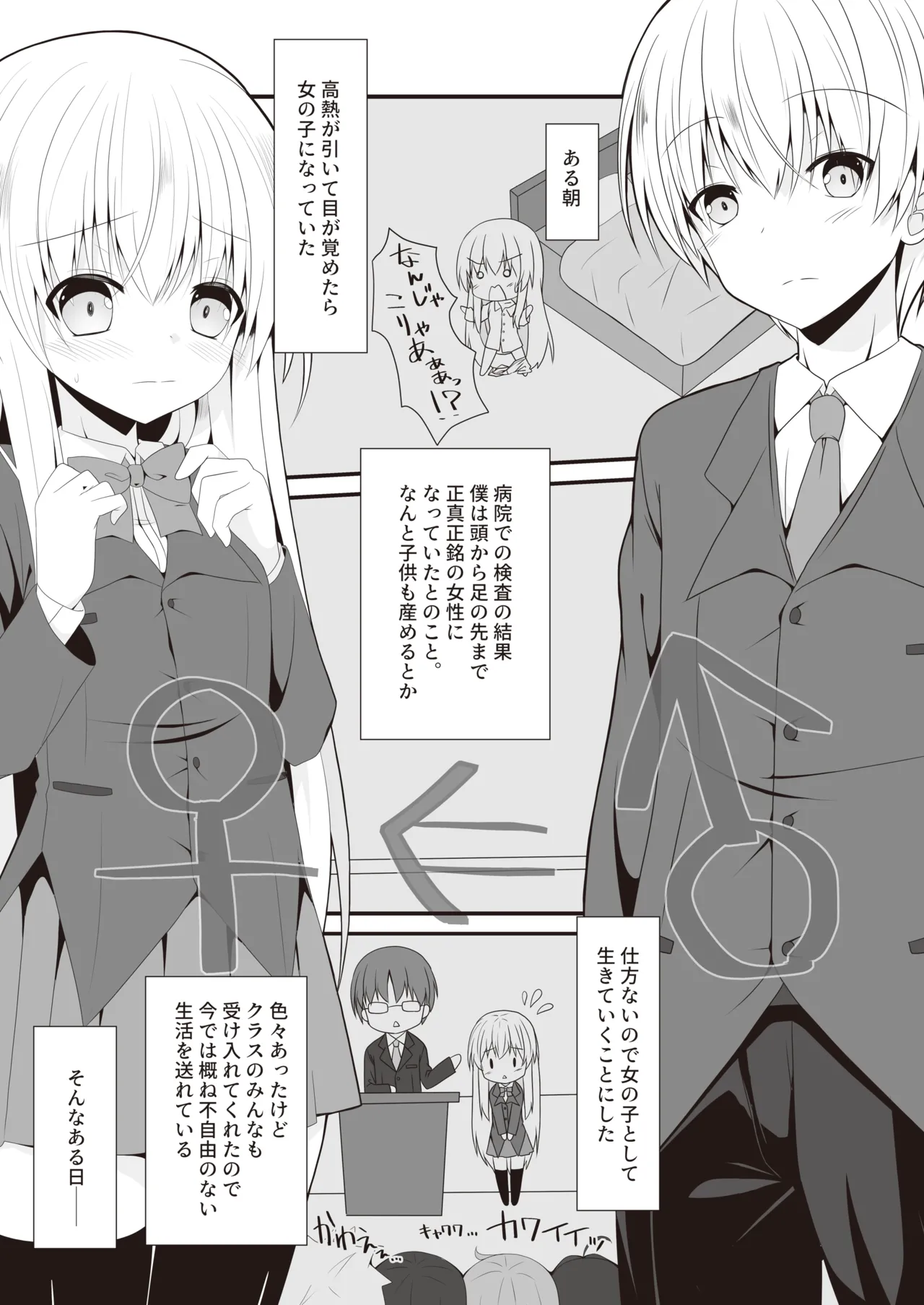[Setsugetsuhuuka, Neko Daifuku (Motochi Sora, Nekono Shiro)]Rikai Aru Boku wa Shinyuu o Tetsudau Koto ni Shita[Digital] Page 2