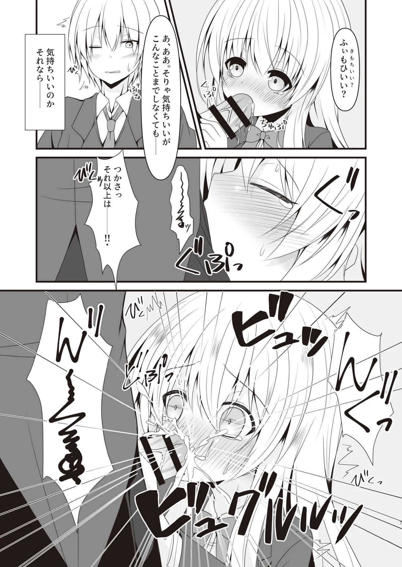 [Setsugetsuhuuka, Neko Daifuku (Motochi Sora, Nekono Shiro)]Rikai Aru Boku wa Shinyuu o Tetsudau Koto ni Shita[Digital] Page 8