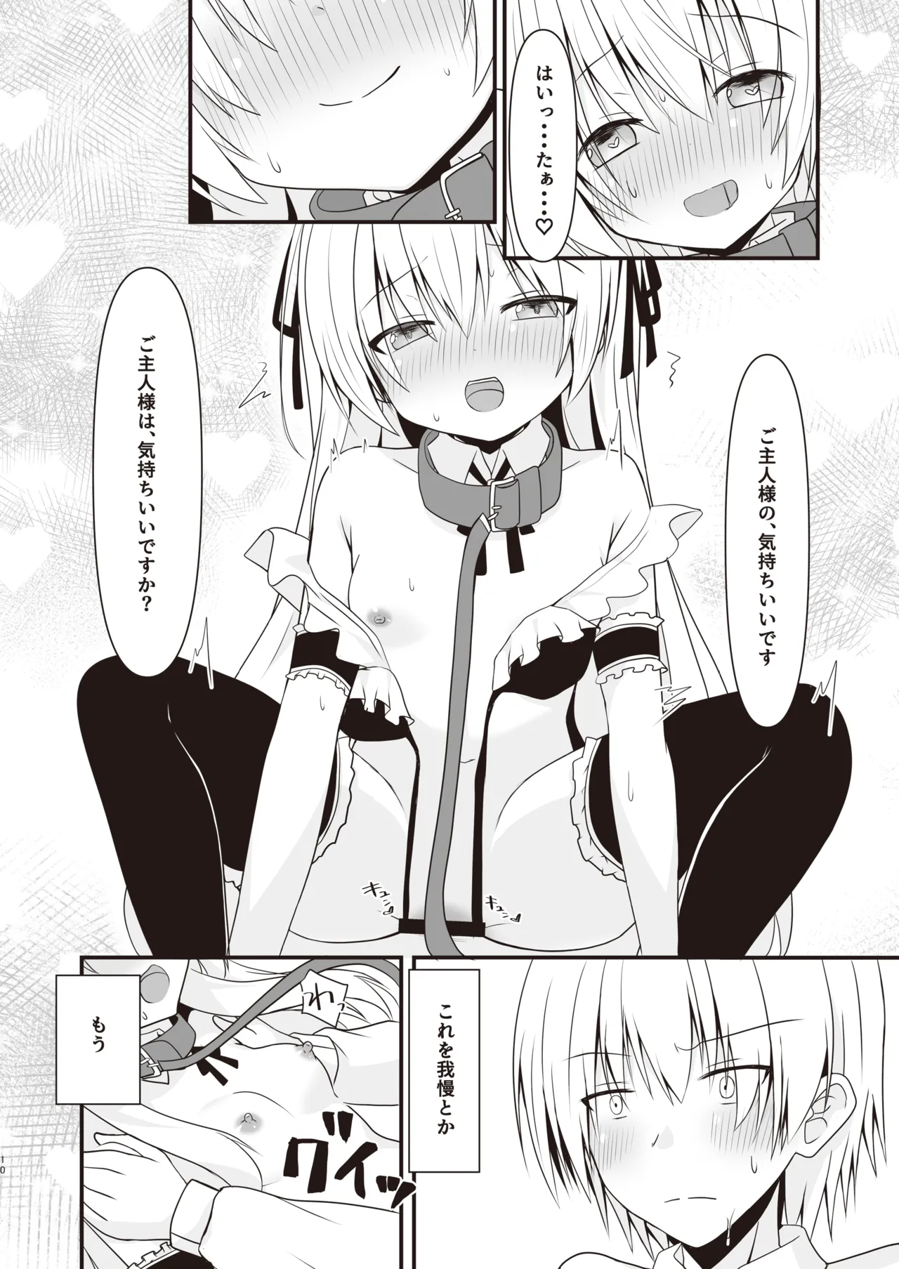 [Setsugetsuhuuka, Neko Daifuku (Motochi Sora, Nekono Shiro)]Cosplay Kanojo (Saimin Zumi) wa Kawaii[Digital] Page 11