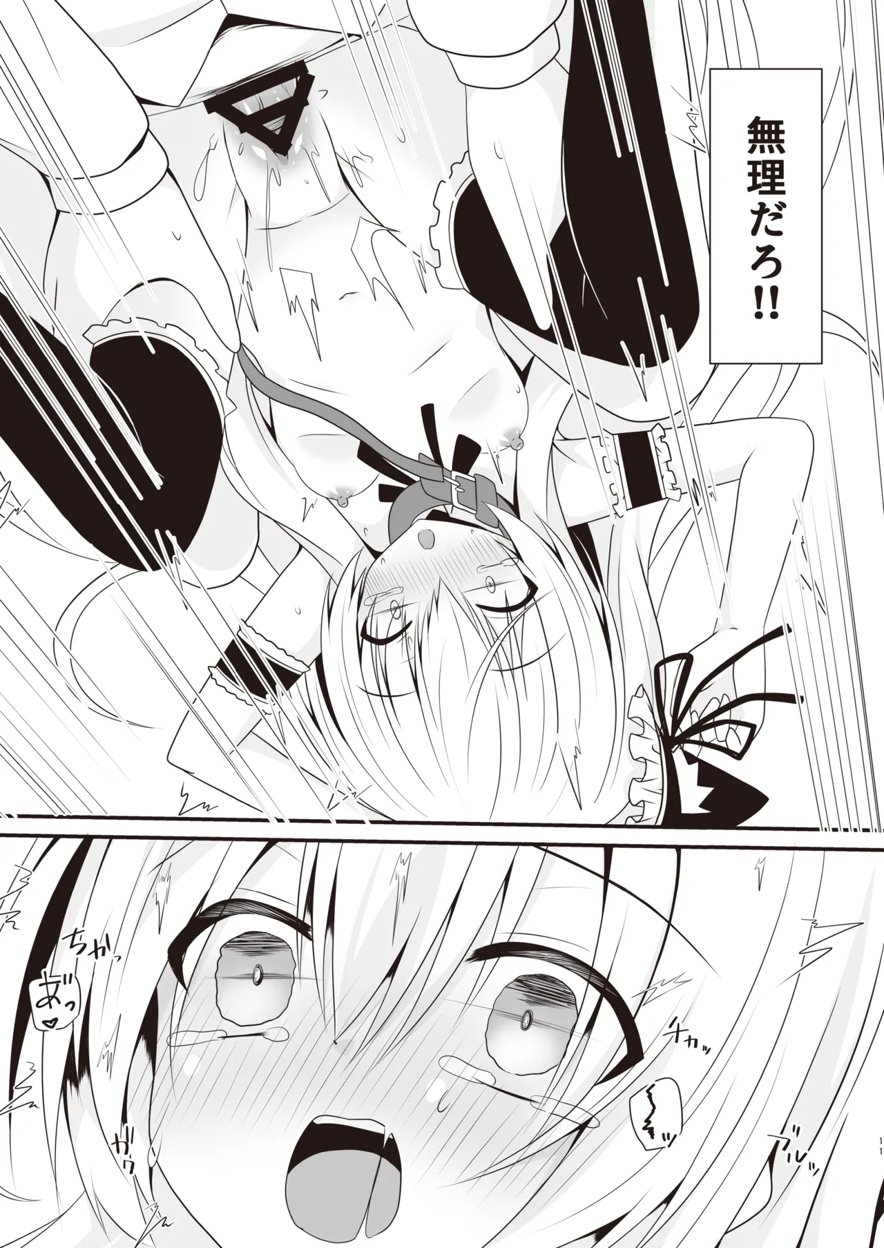 [Setsugetsuhuuka, Neko Daifuku (Motochi Sora, Nekono Shiro)]Cosplay Kanojo (Saimin Zumi) wa Kawaii[Digital] Page 12